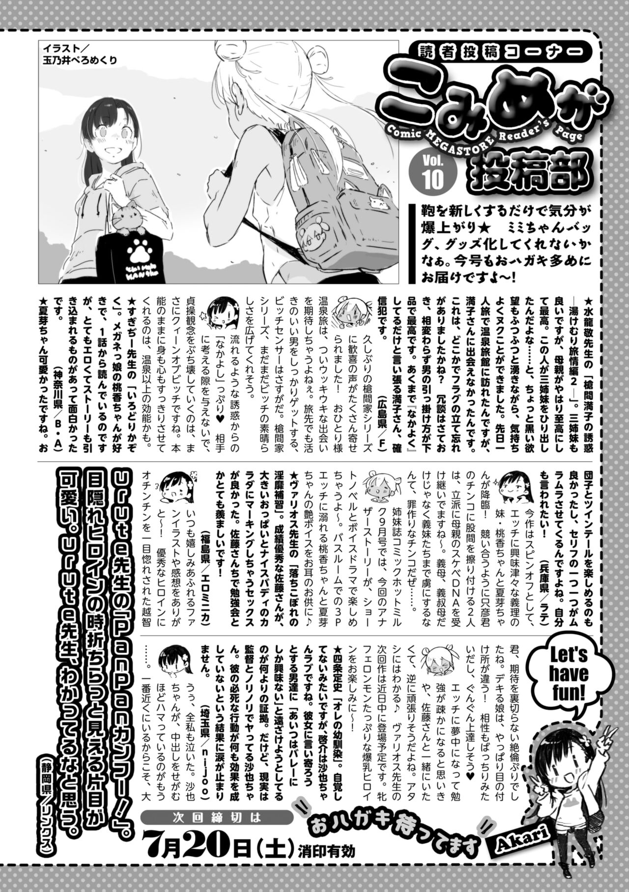 COMIC Megastore Vol. 11 - Page 227