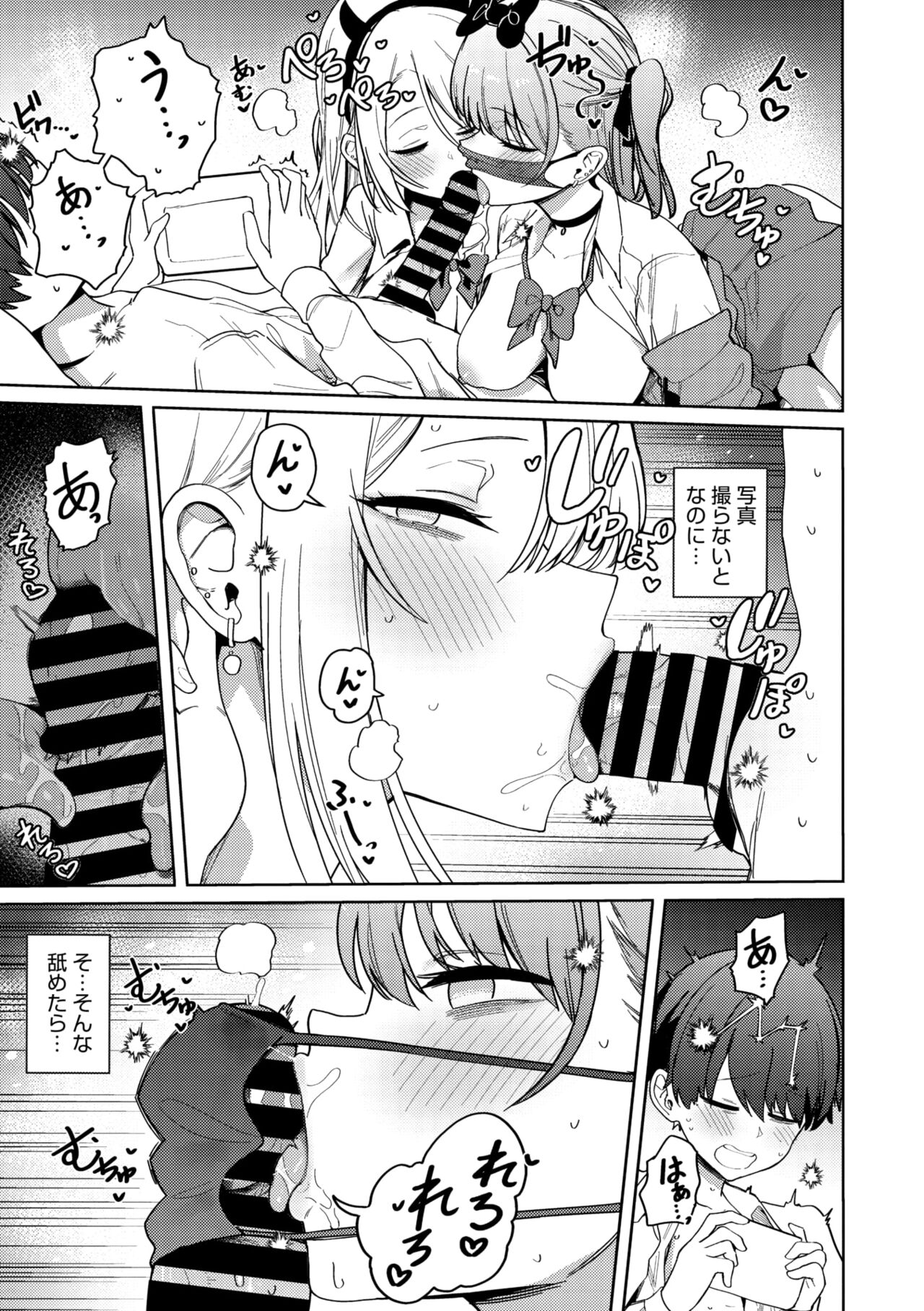 COMIC Megastore Vol. 11 - Page 23