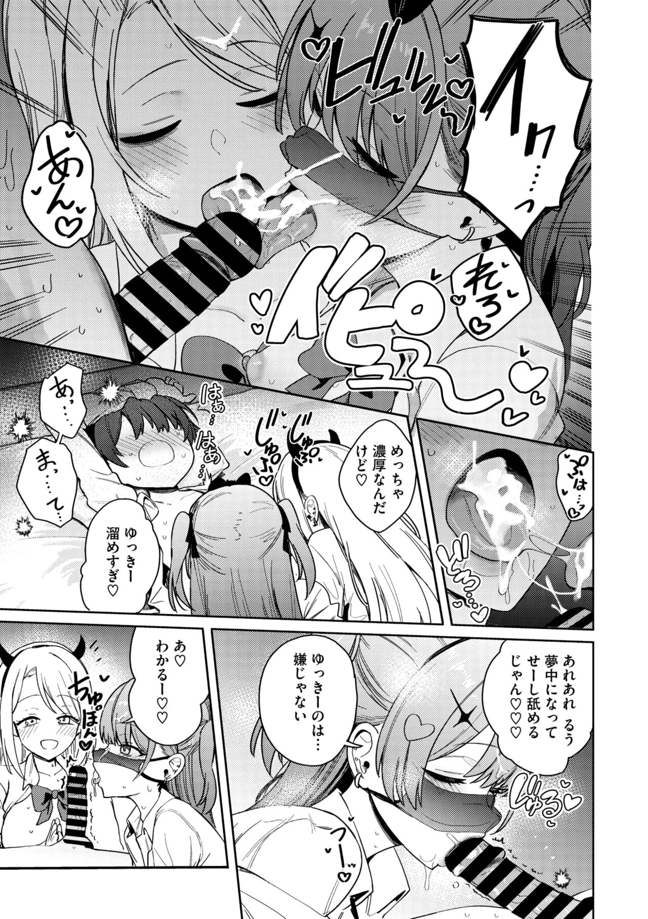COMIC Megastore Vol. 11 - Page 25
