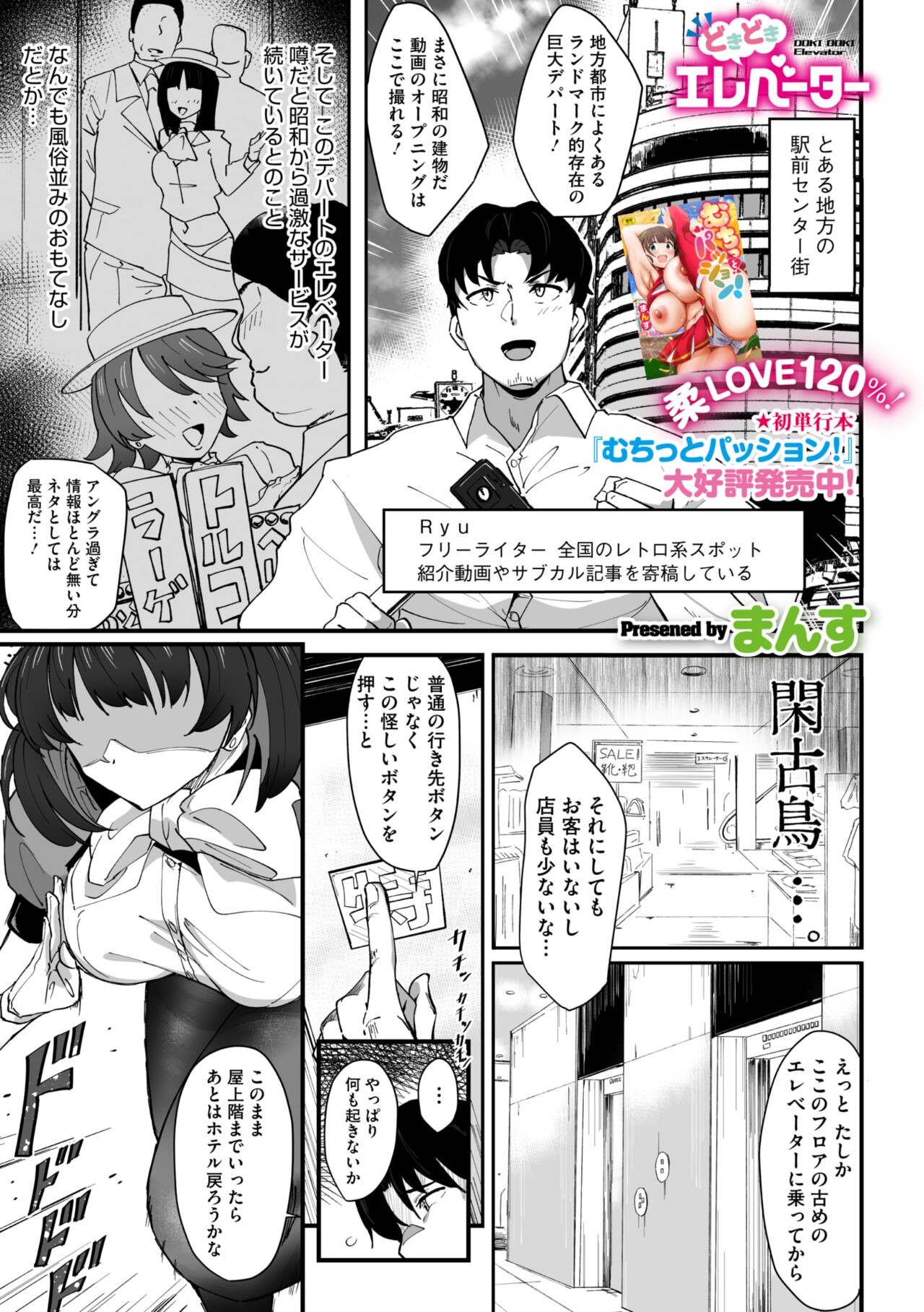 COMIC Megastore Vol. 11 - Page 45