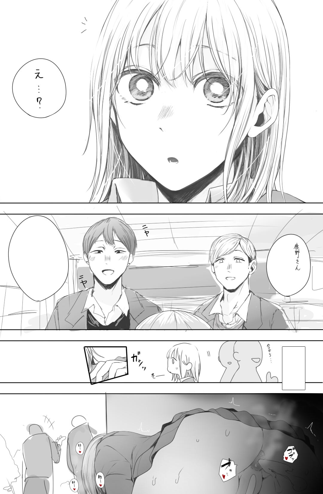Illust Shuushuu Matome - Page 22
