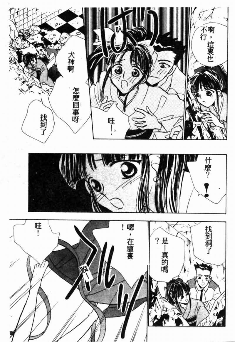 Teigeki F - Page 129