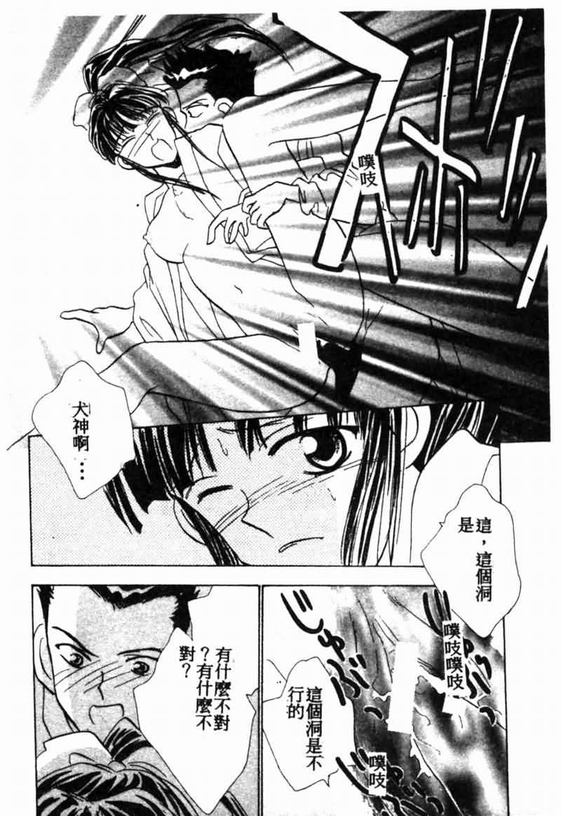 Teigeki F - Page 130