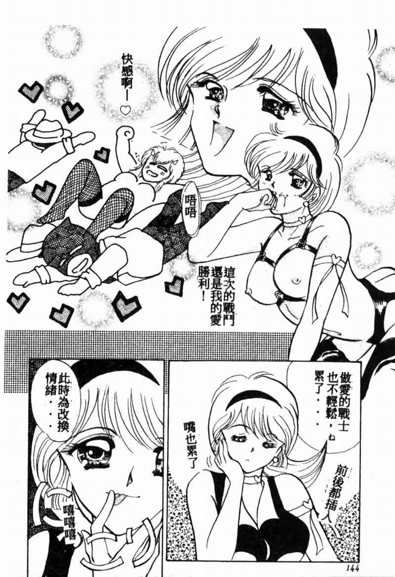 Teigeki F - Page 141