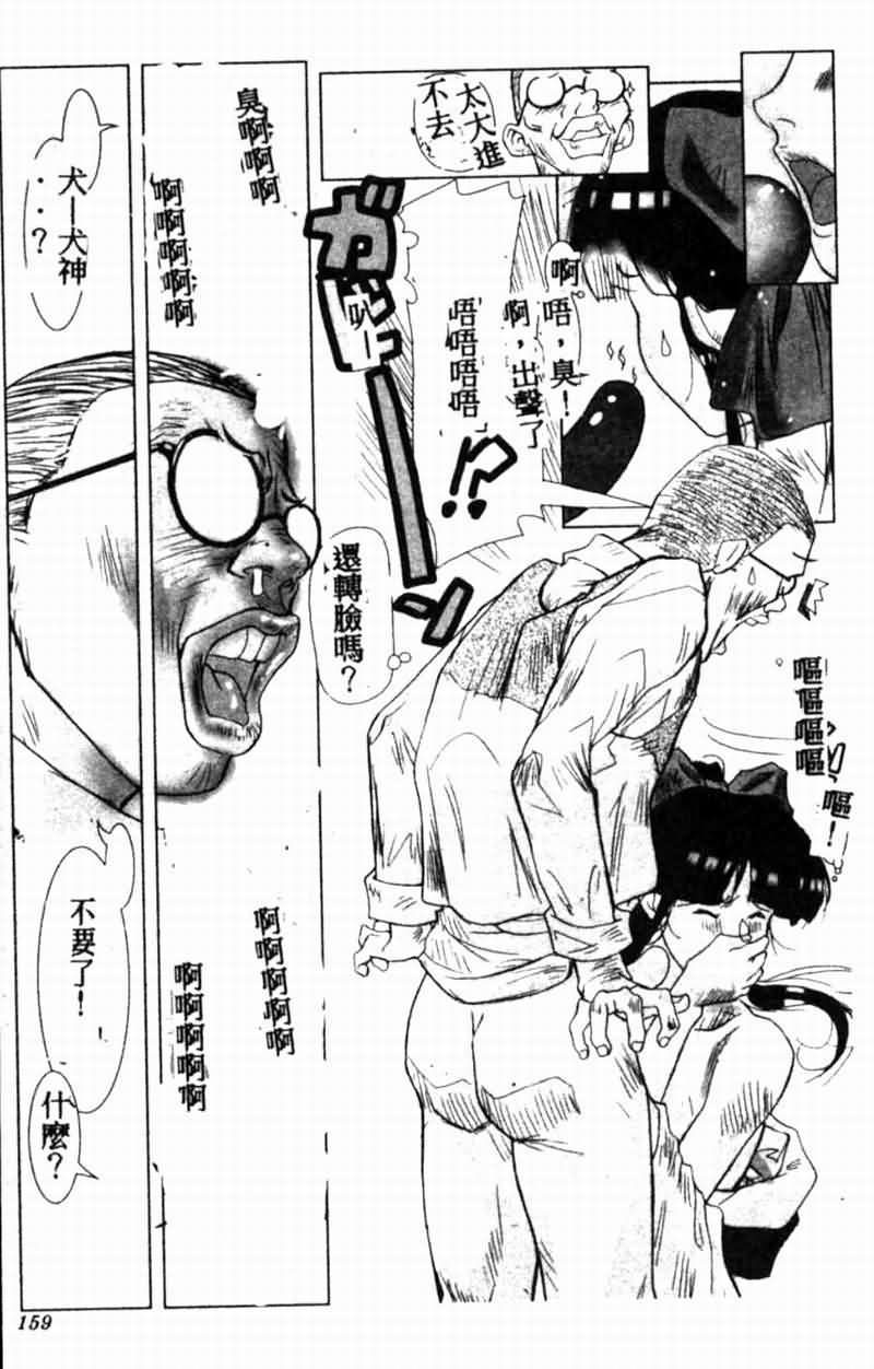 Teigeki F - Page 156