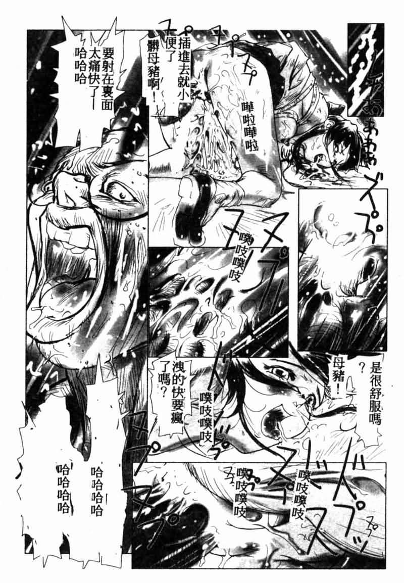 Teigeki F - Page 162