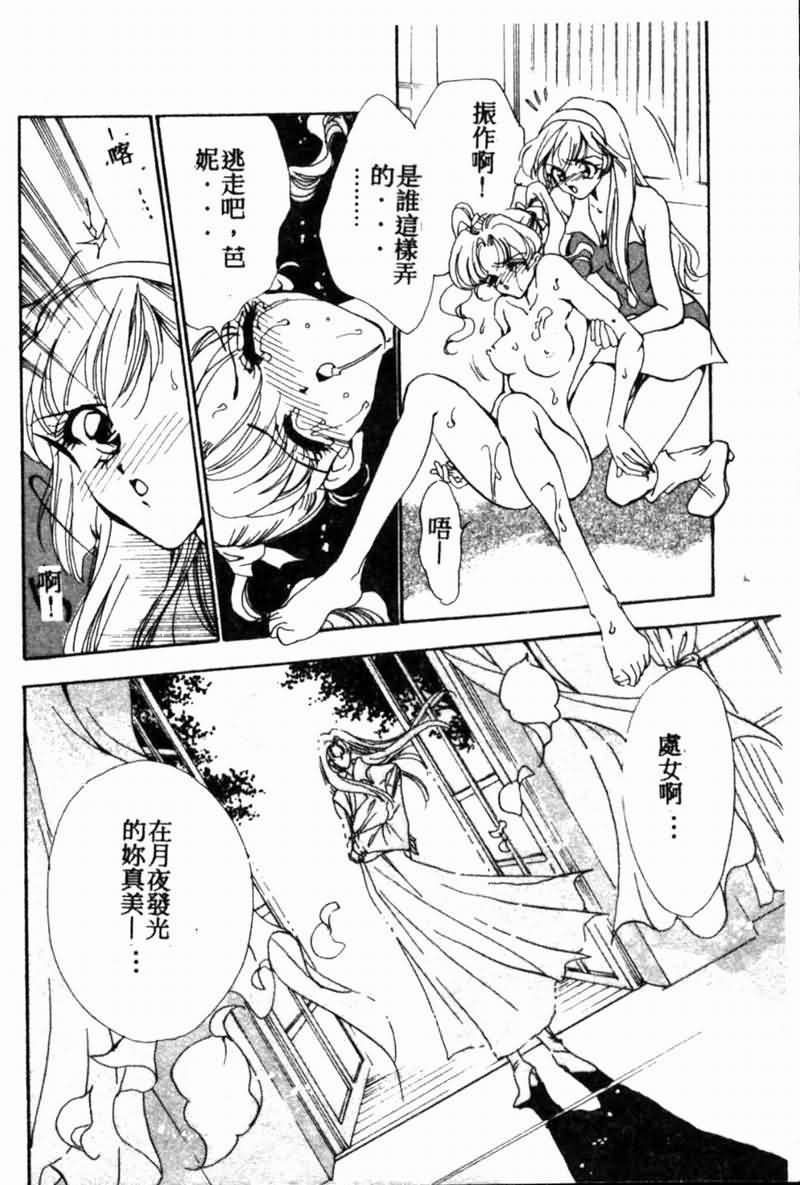Teigeki F - Page 165