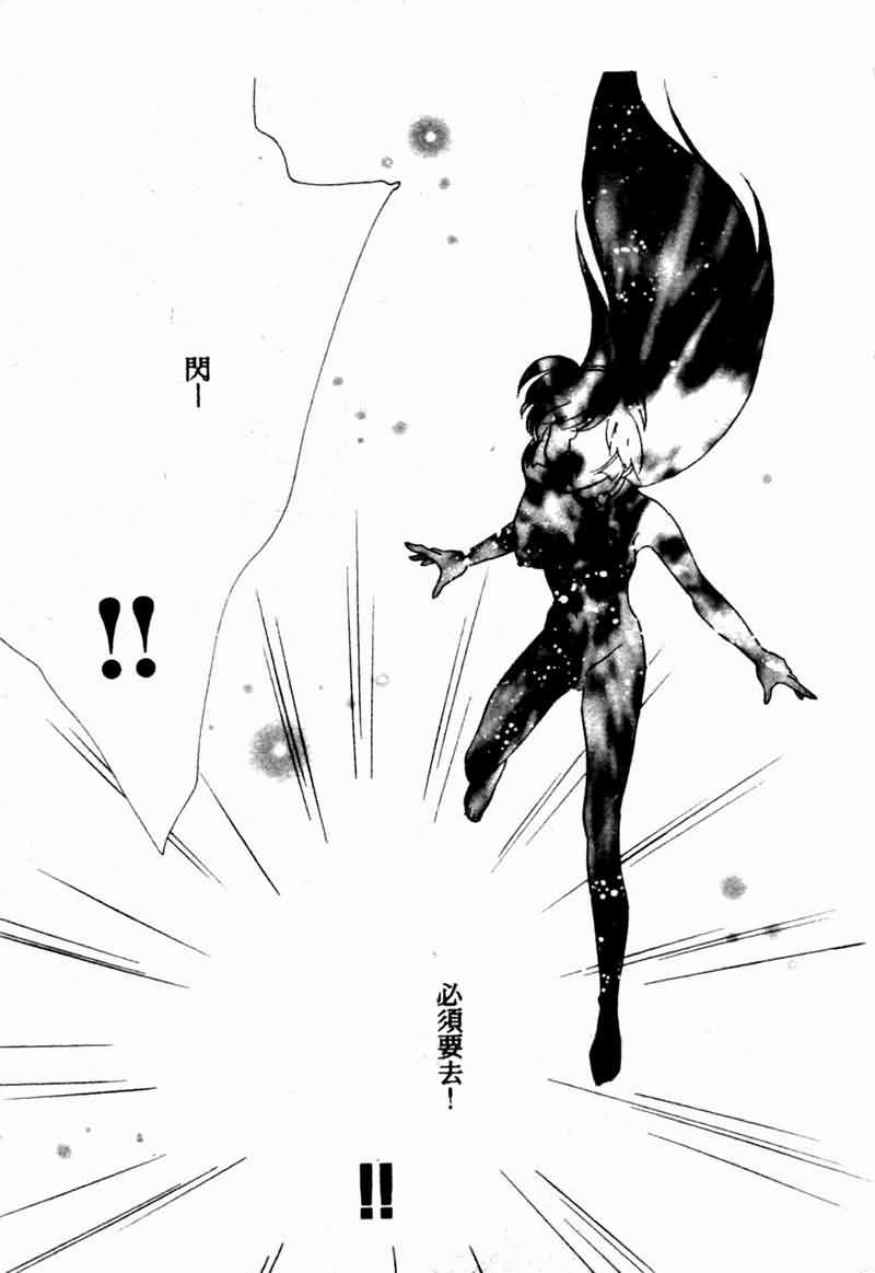 Teigeki F - Page 20