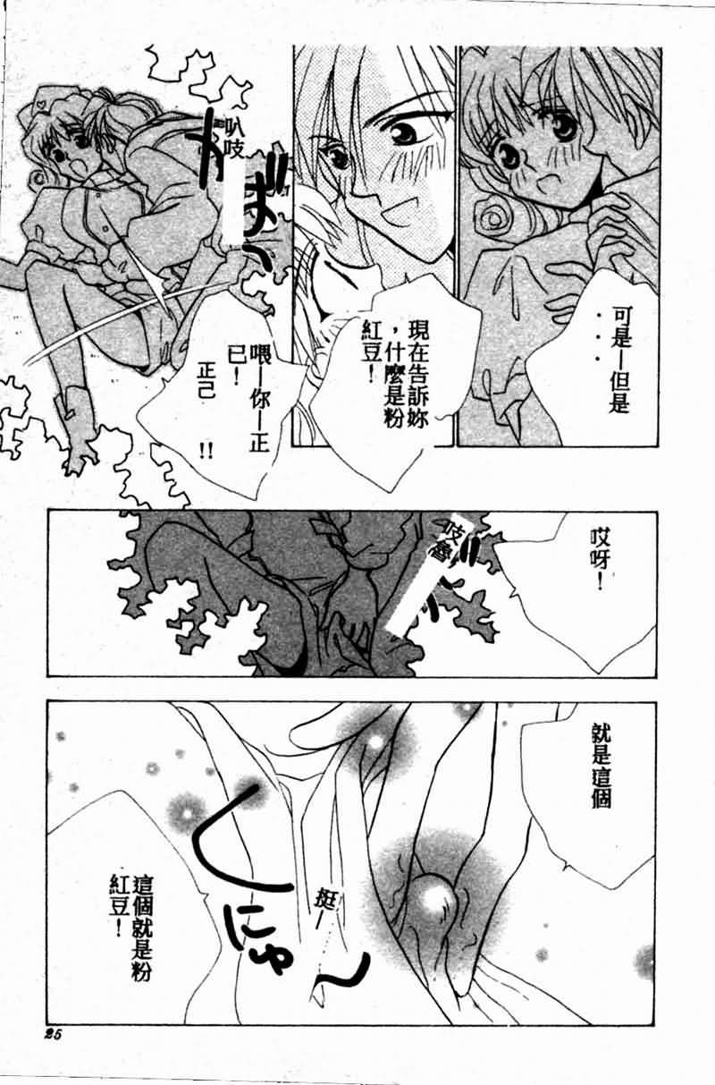 Teigeki F - Page 24