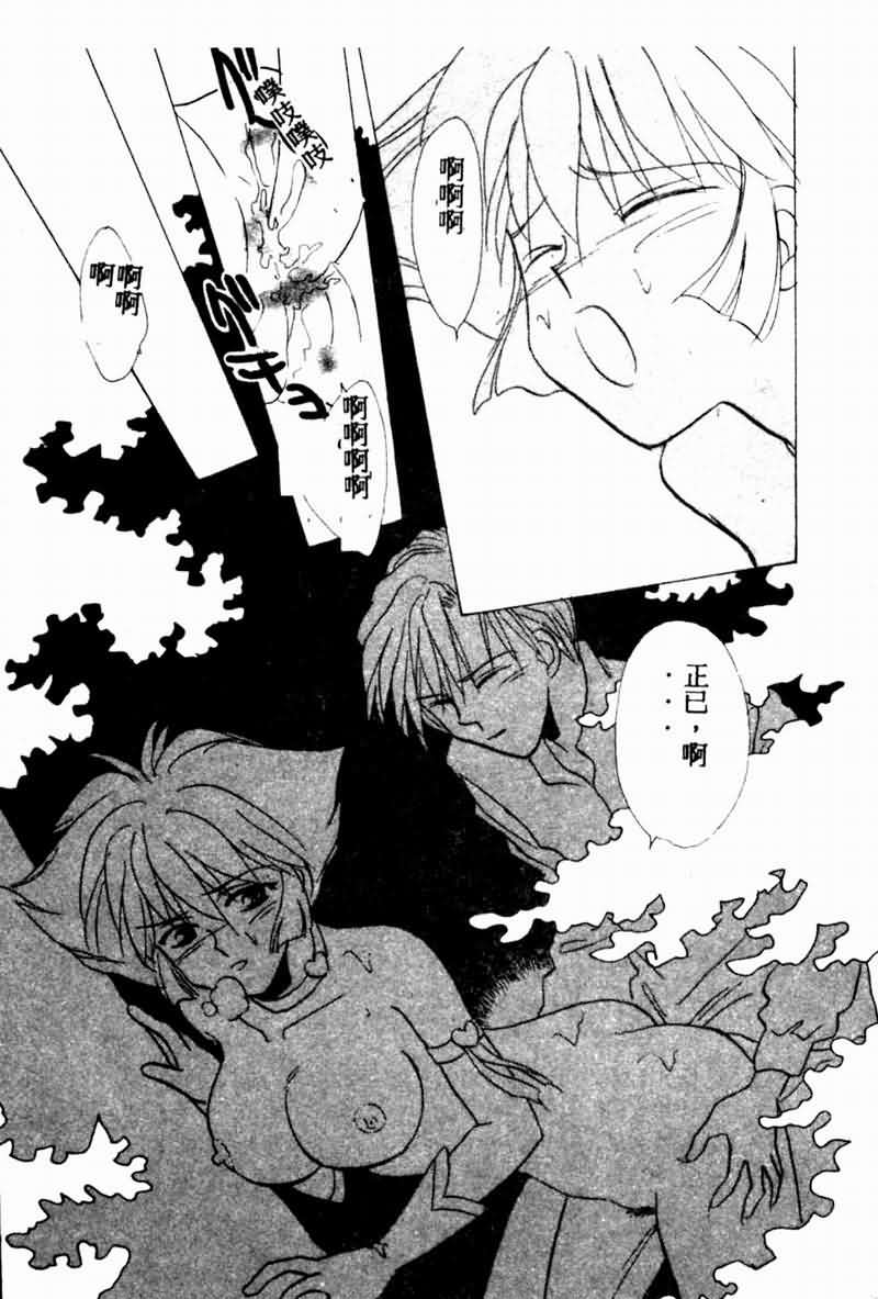 Teigeki F - Page 32