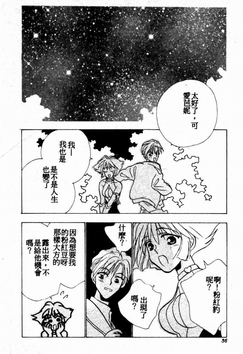 Teigeki F - Page 34