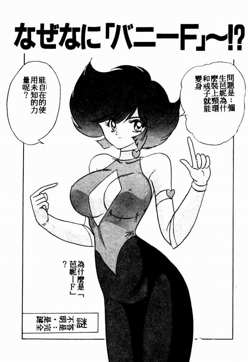 Teigeki F - Page 37