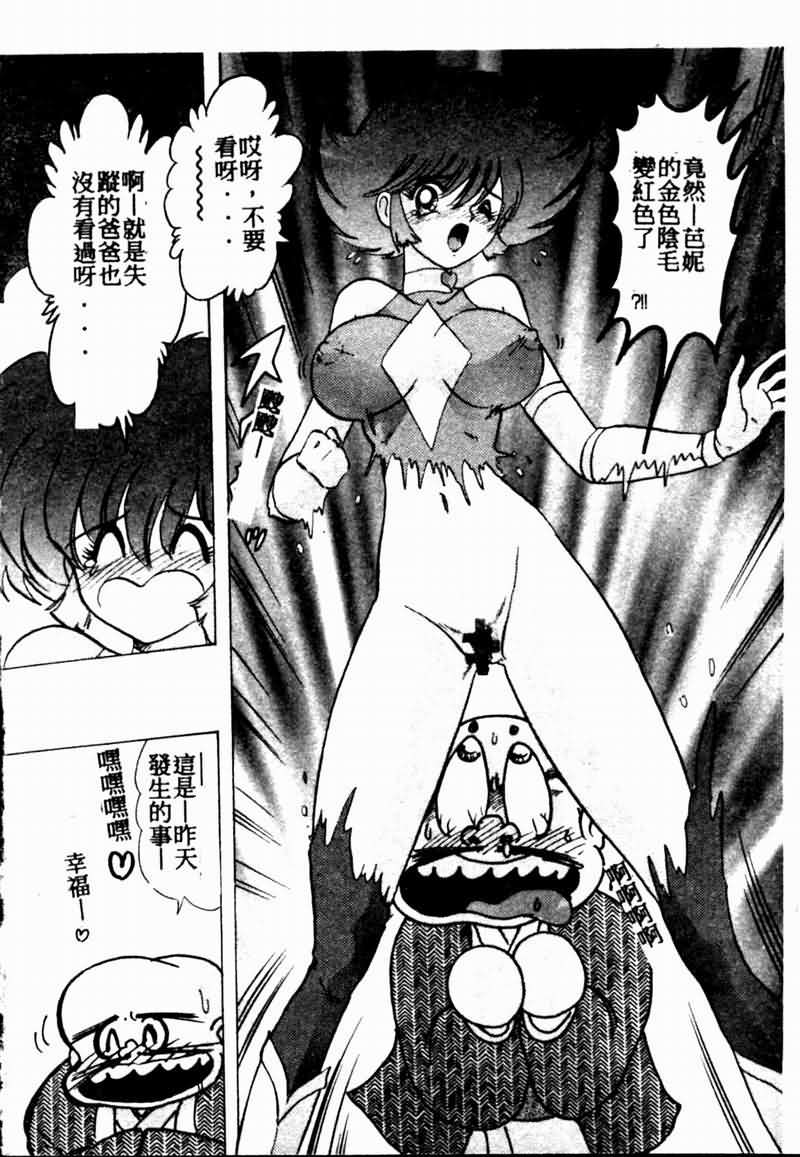 Teigeki F - Page 40