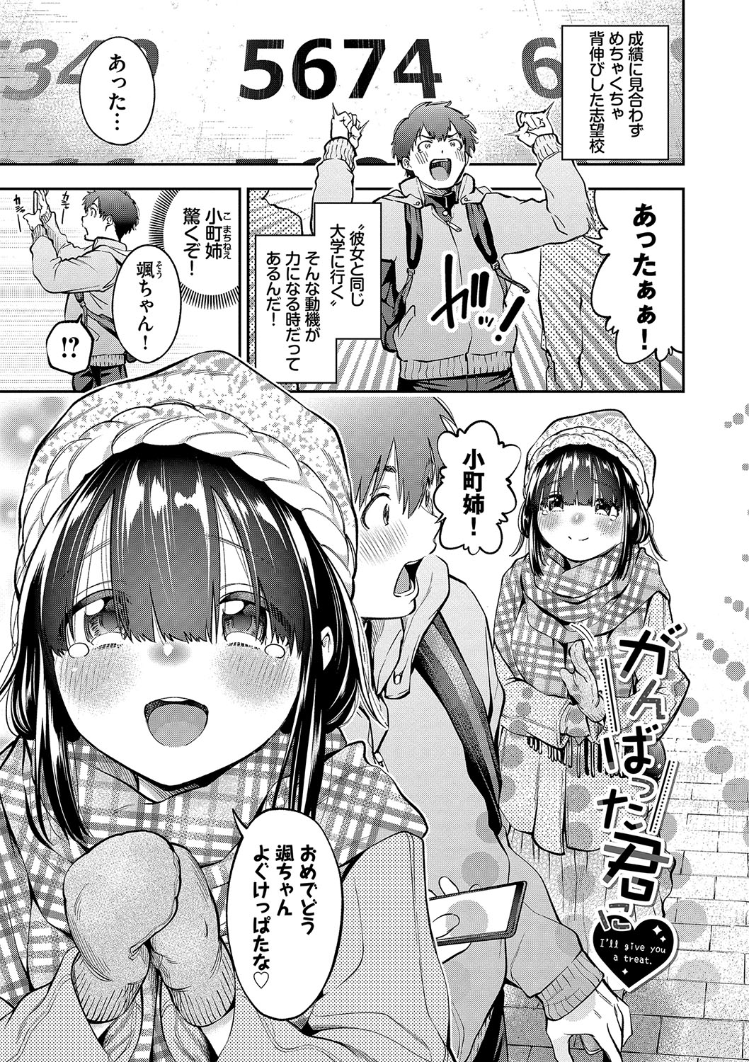 goman etsu♥ - Page 28