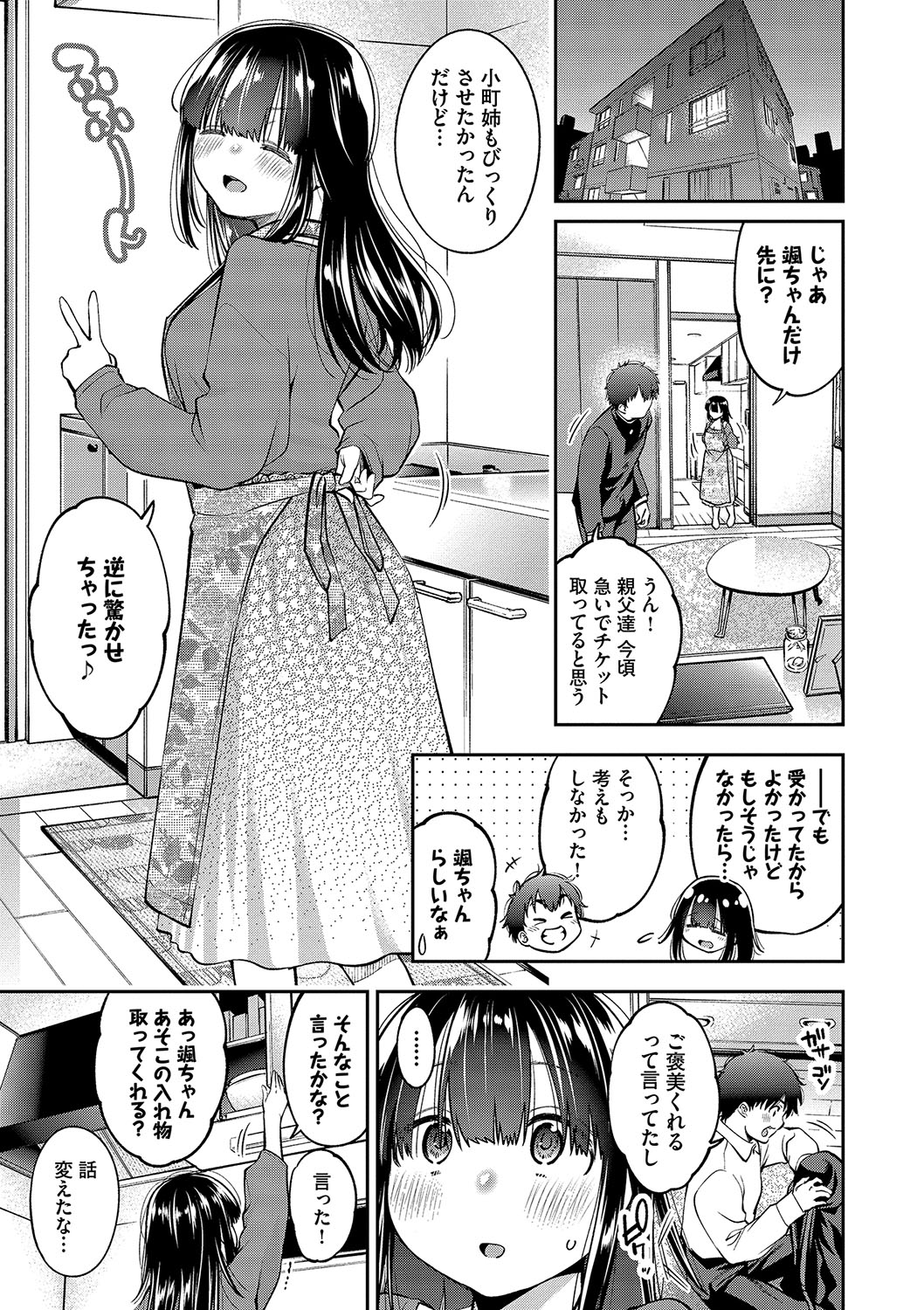 goman etsu♥ - Page 30