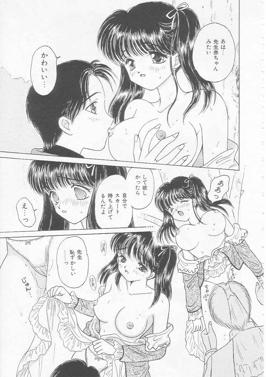 Shojo Koutan - Page 109