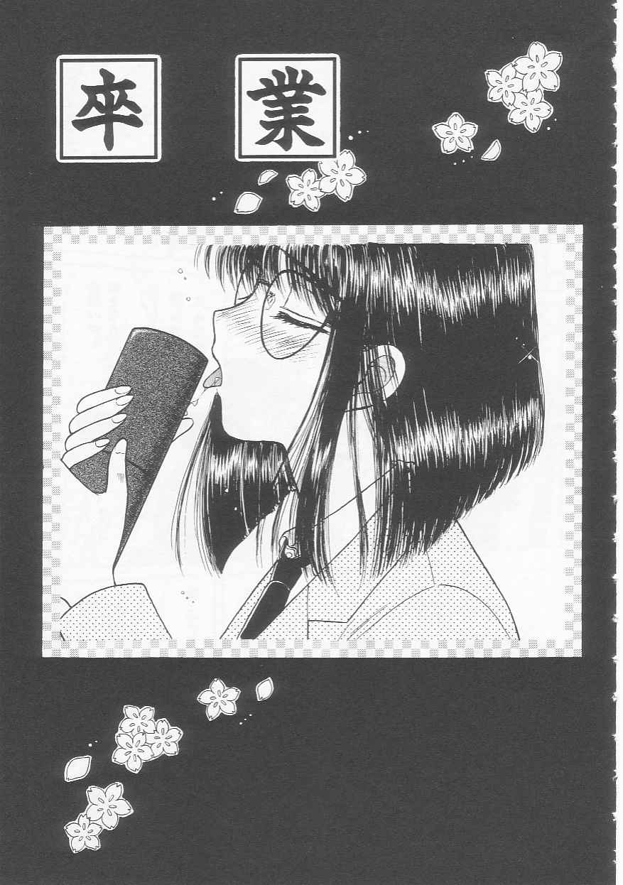 Shojo Koutan - Page 113