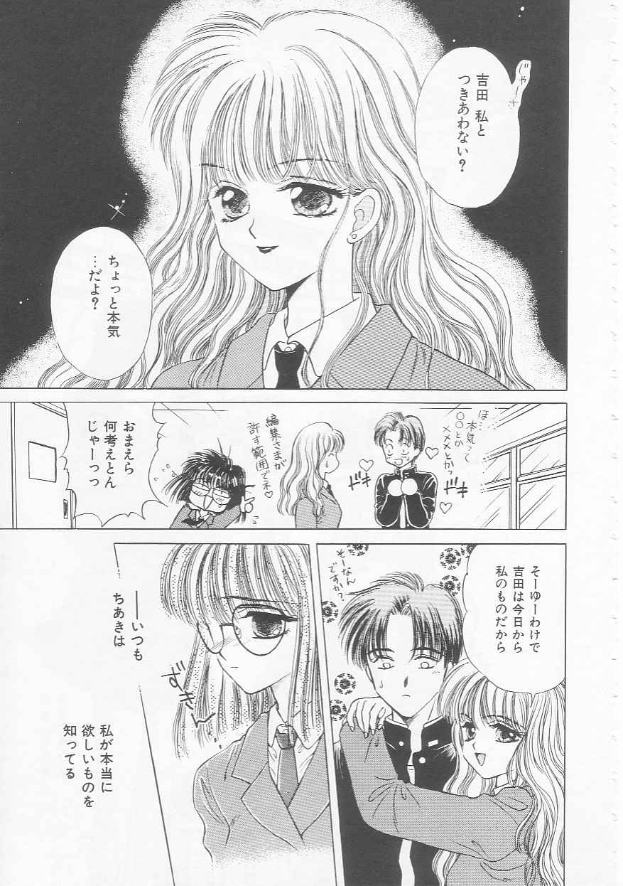 Shojo Koutan - Page 115