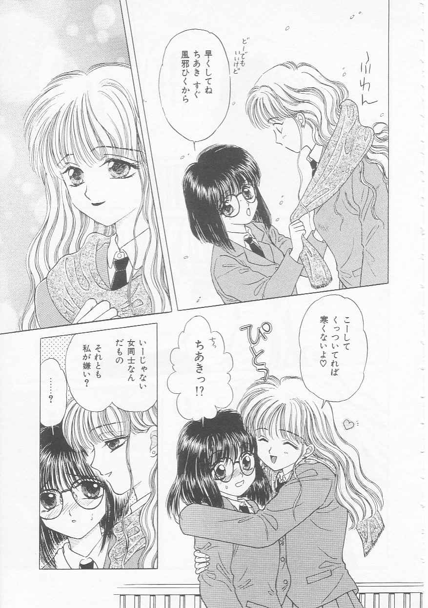 Shojo Koutan - Page 117