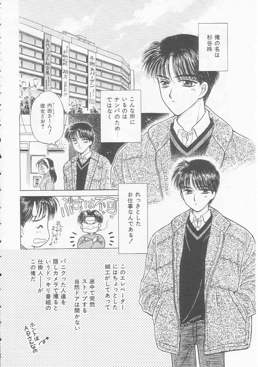 Shojo Koutan - Page 132