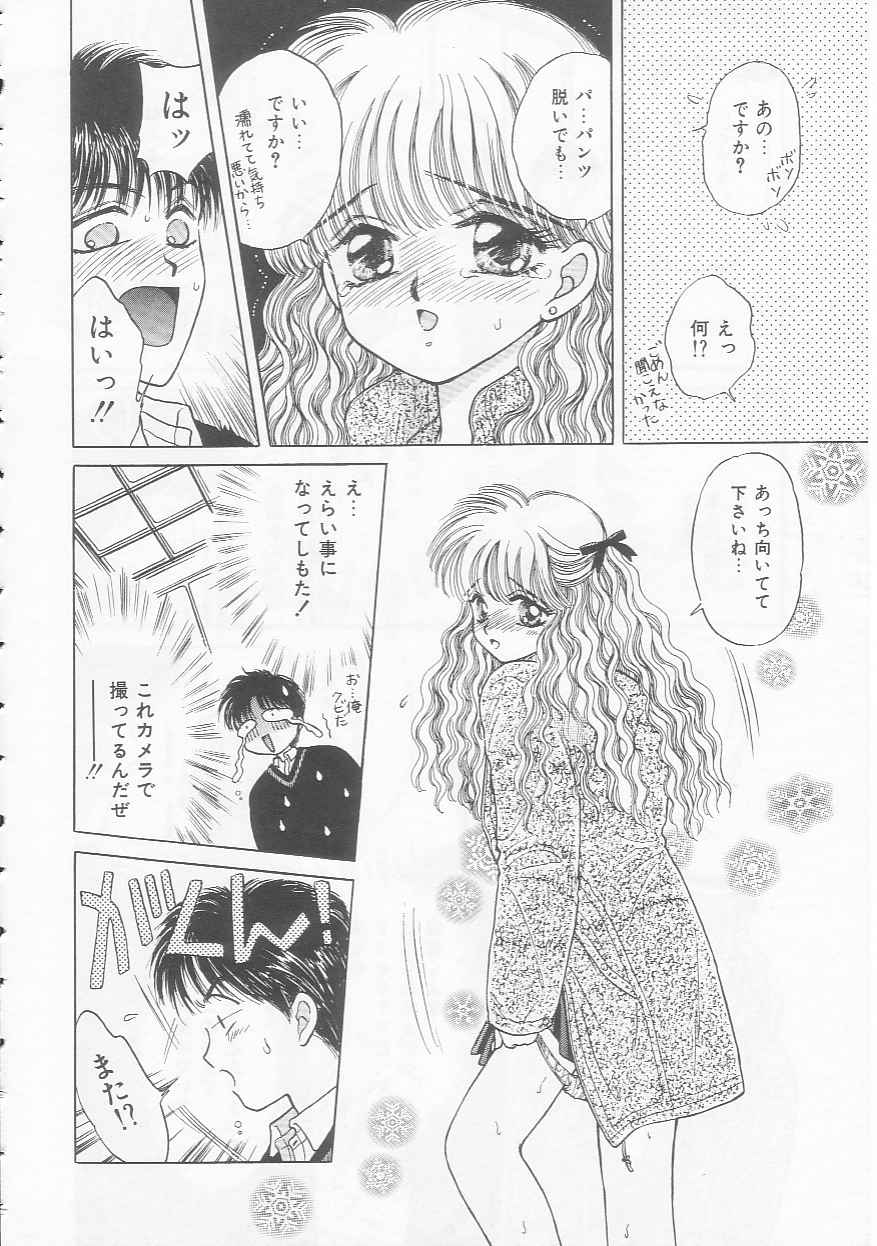 Shojo Koutan - Page 138
