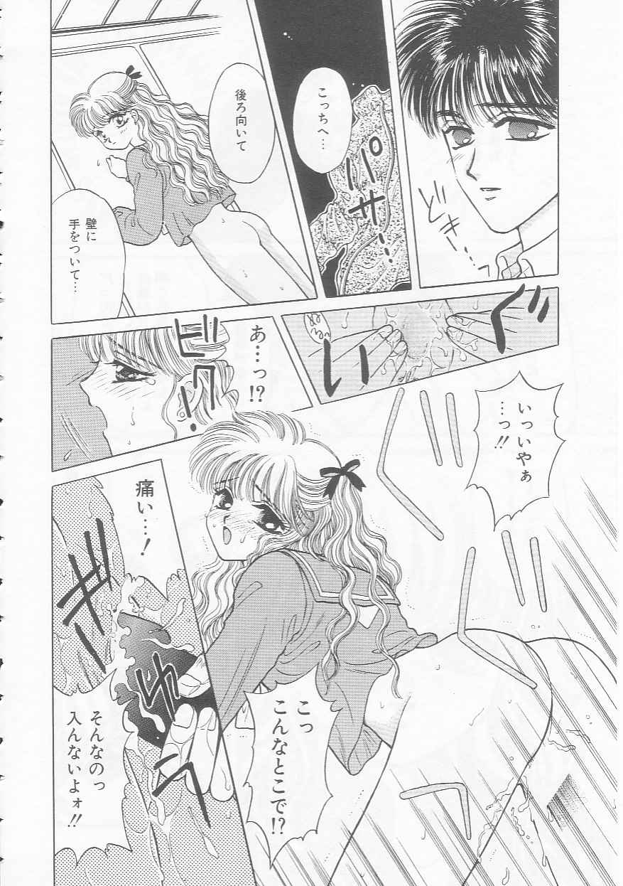 Shojo Koutan - Page 144