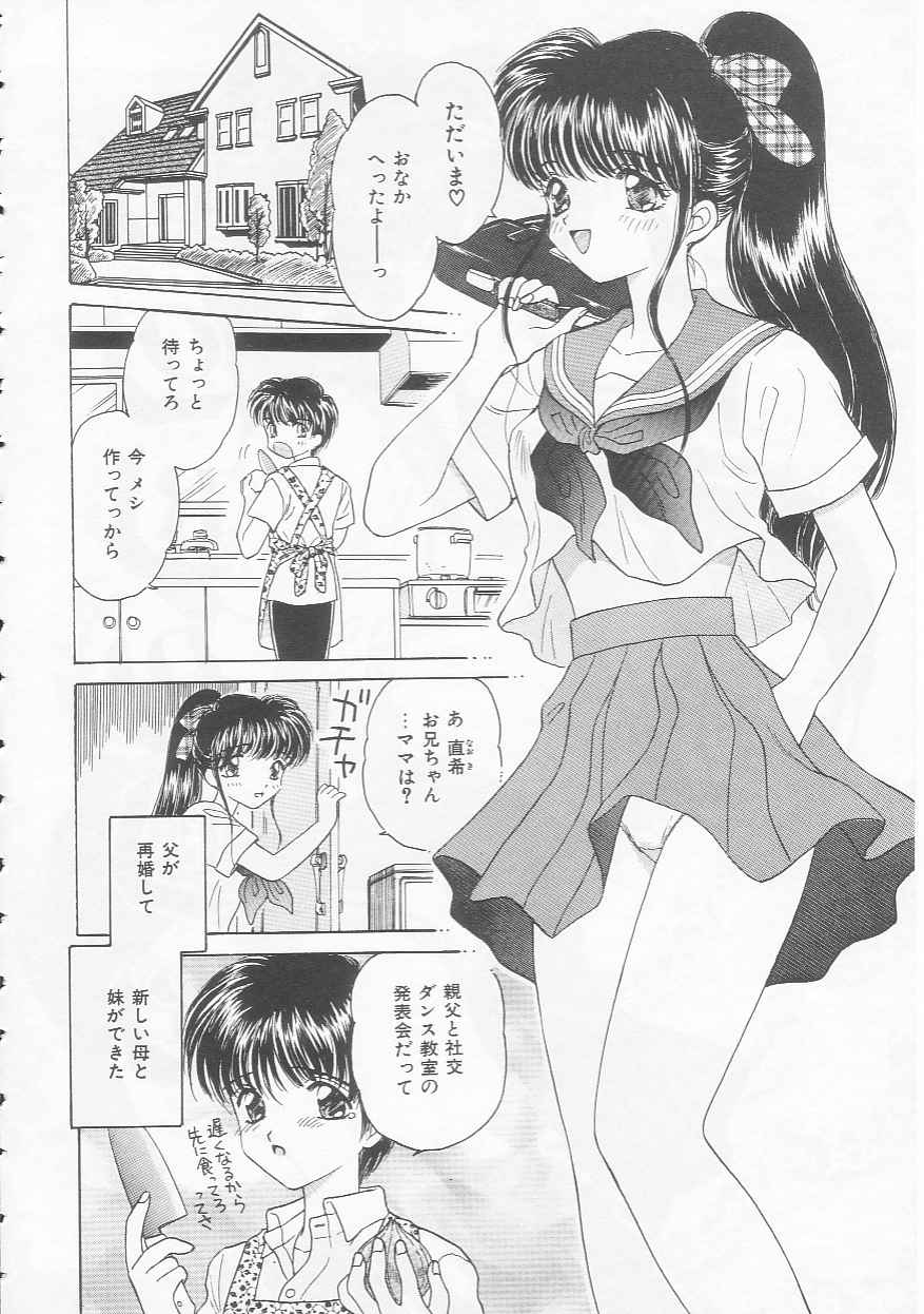 Shojo Koutan - Page 148