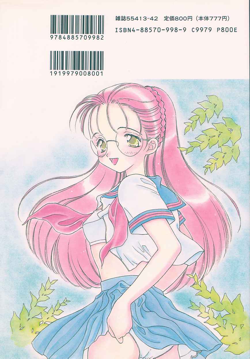Shojo Koutan - Page 166