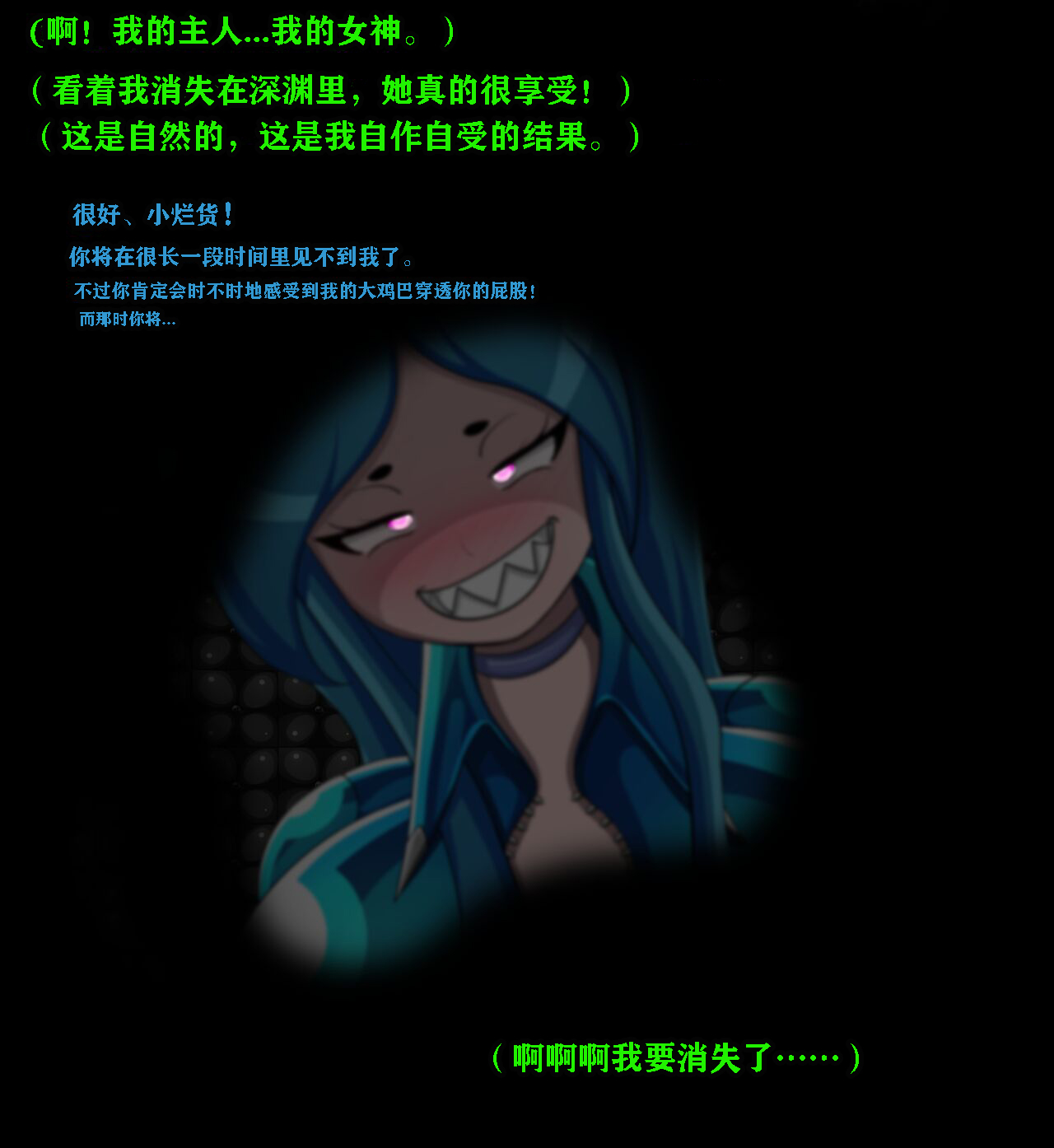 Andrea Story（有条色狼汉化 - Page 51