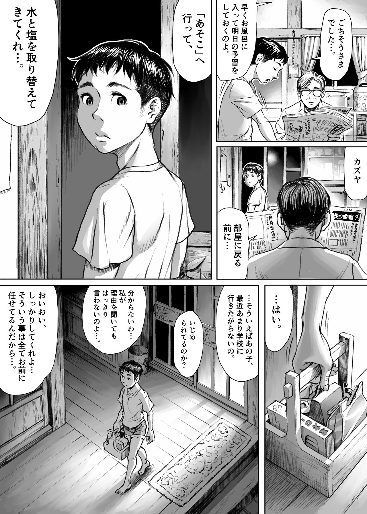 Preview page 2