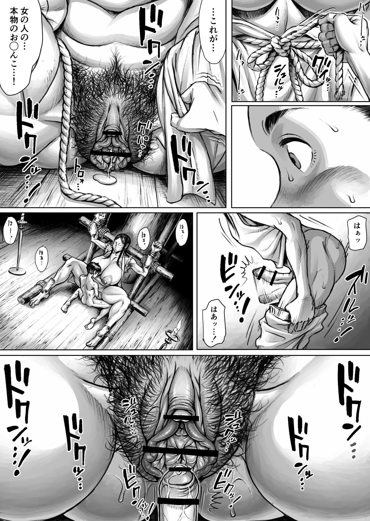 Ayakashimoude - Page 27
