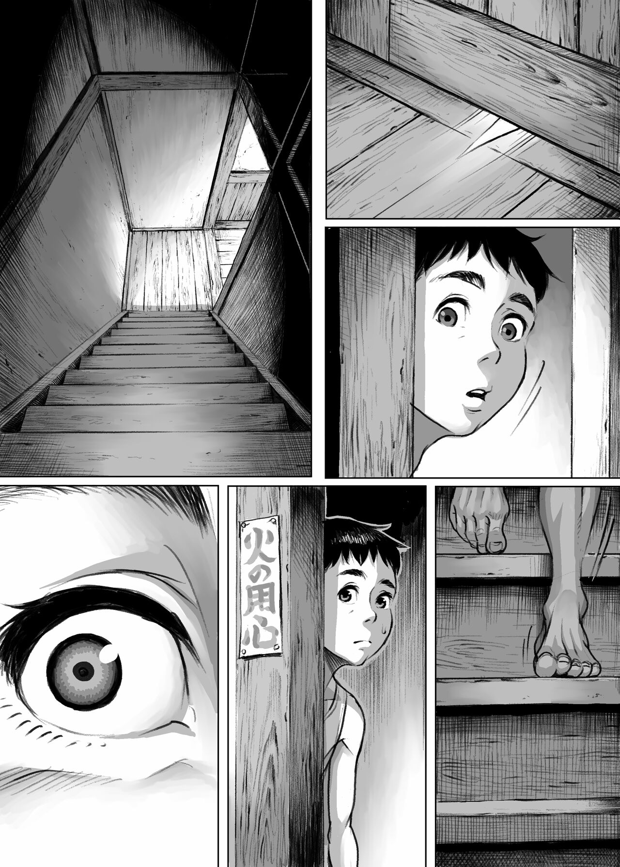 Ayakashimoude - Page 52