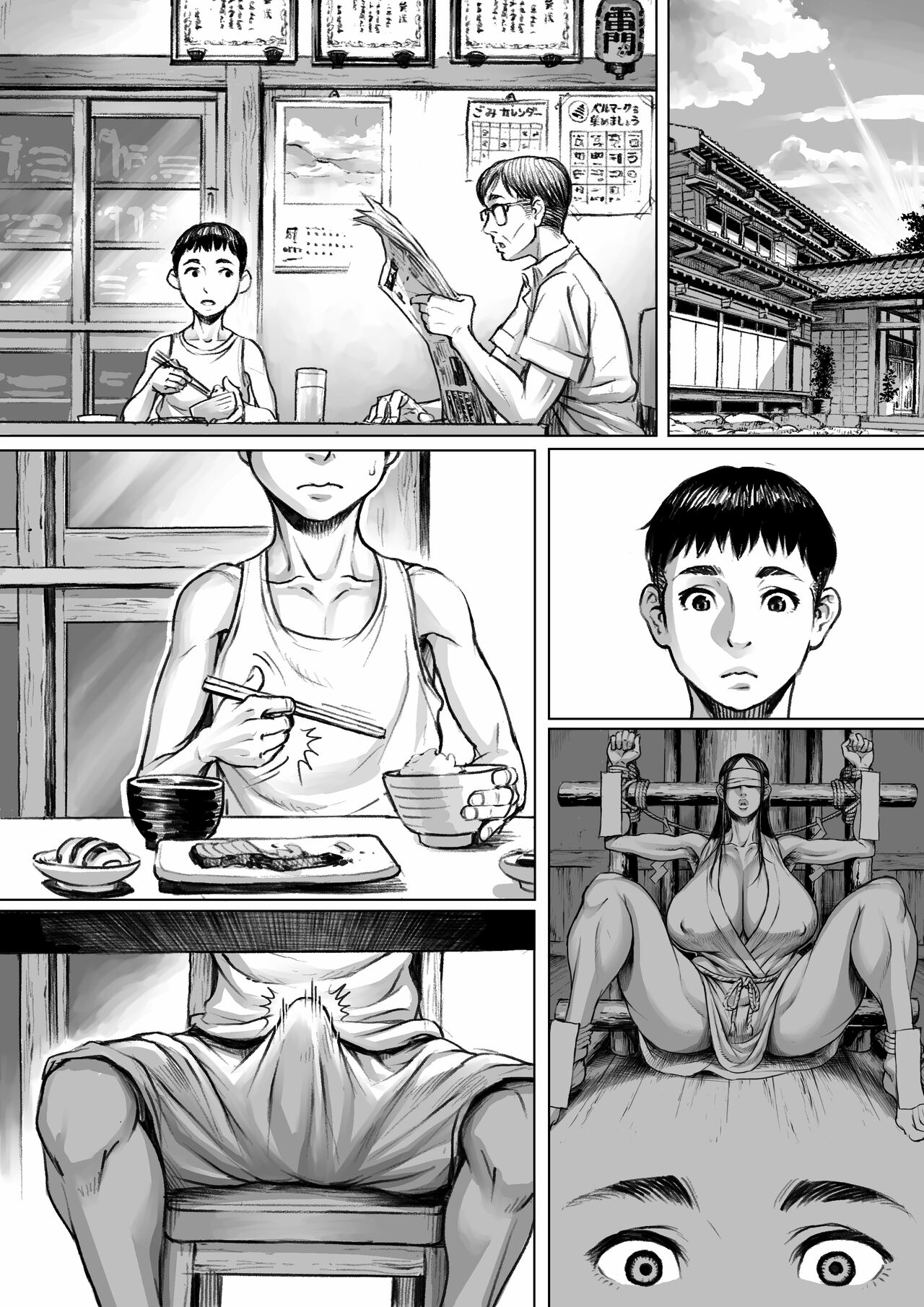 Ayakashimoude - Page 62