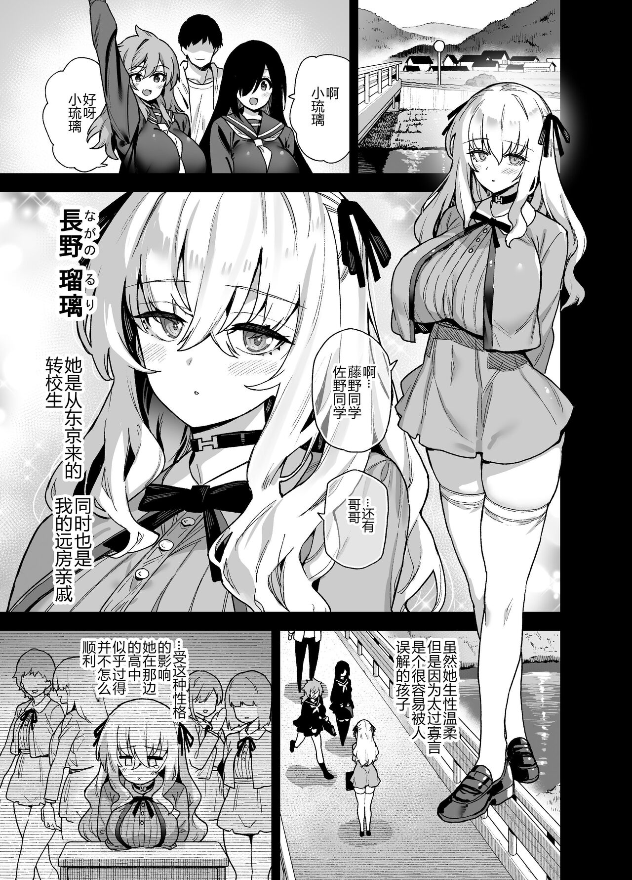 zz复仇999 - Page 86