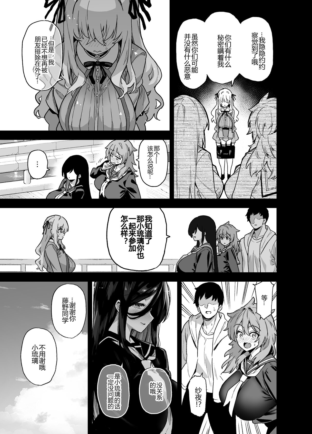 zz复仇999 - Page 88