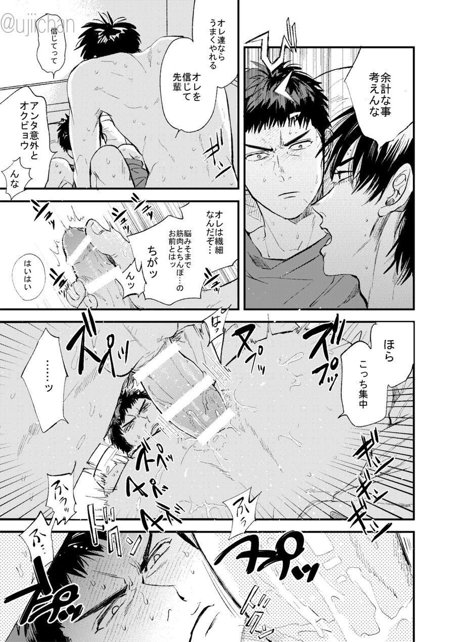 Hitonatsu no, - Page 61