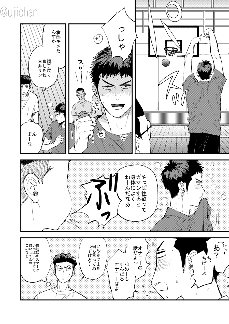Hitonatsu no, - Page 80