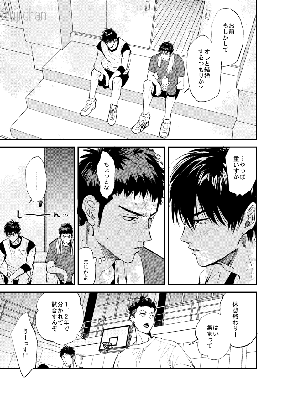 Hitonatsu no, - Page 83