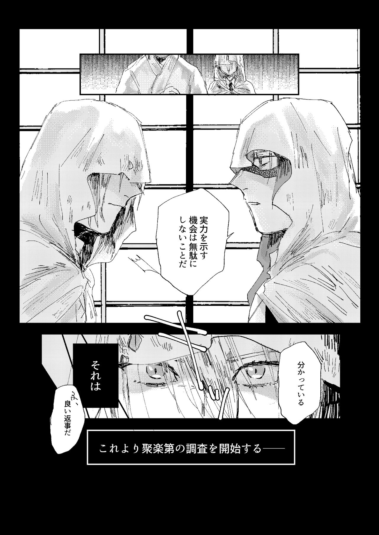 Kimi wa hatsukoi - Page 5