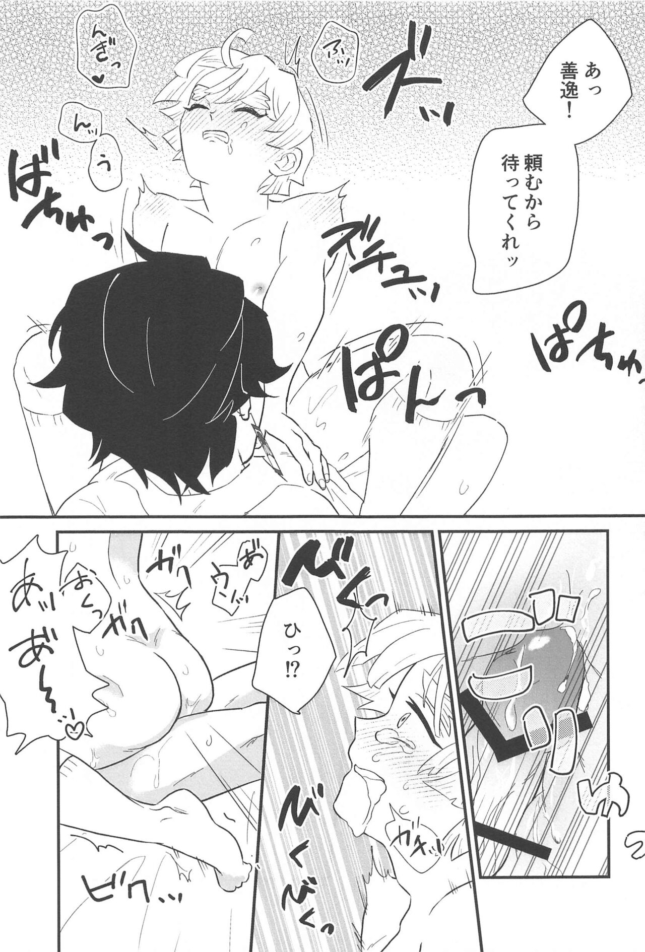 taimu・afuta・taimu - Page 12