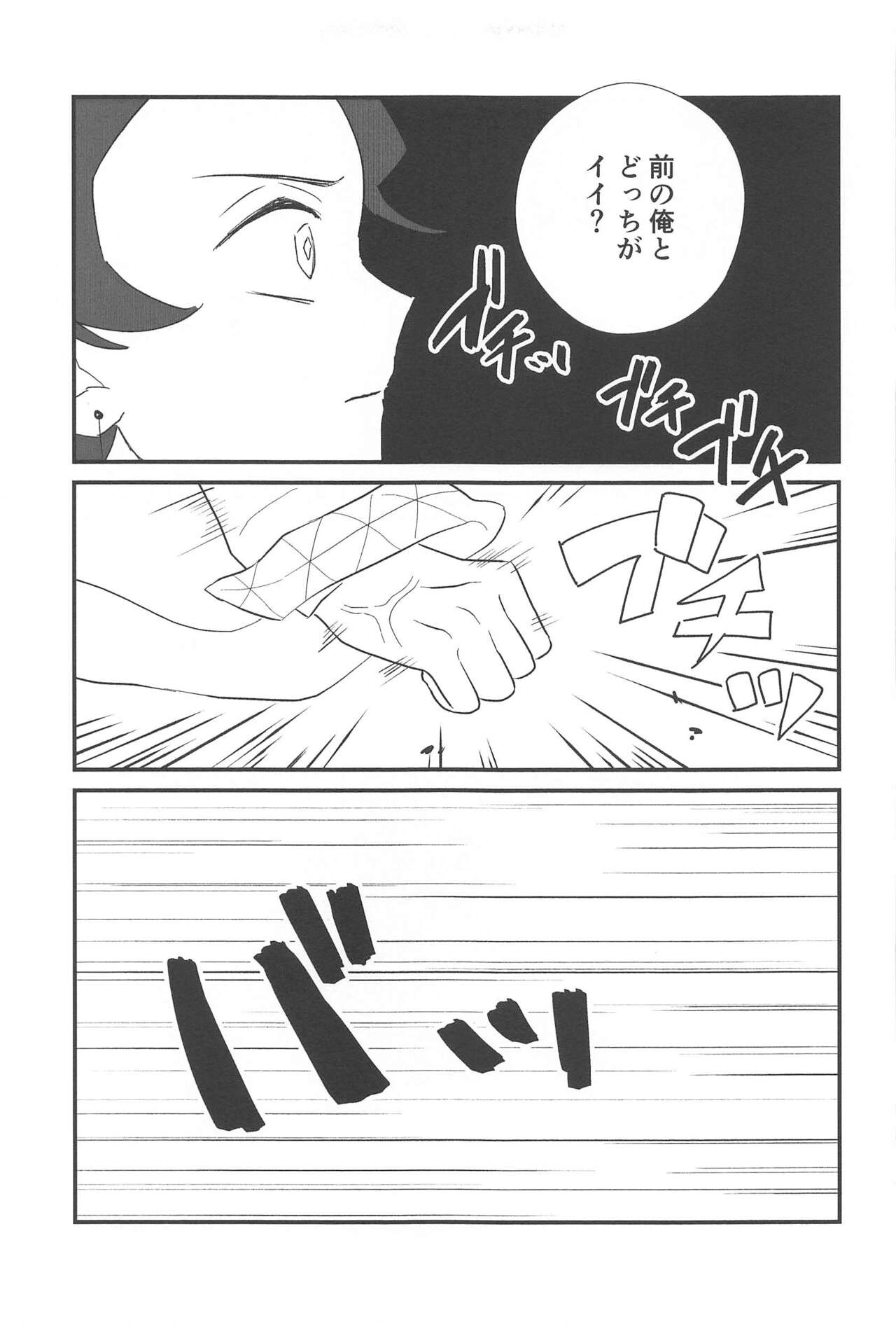 taimu・afuta・taimu - Page 16