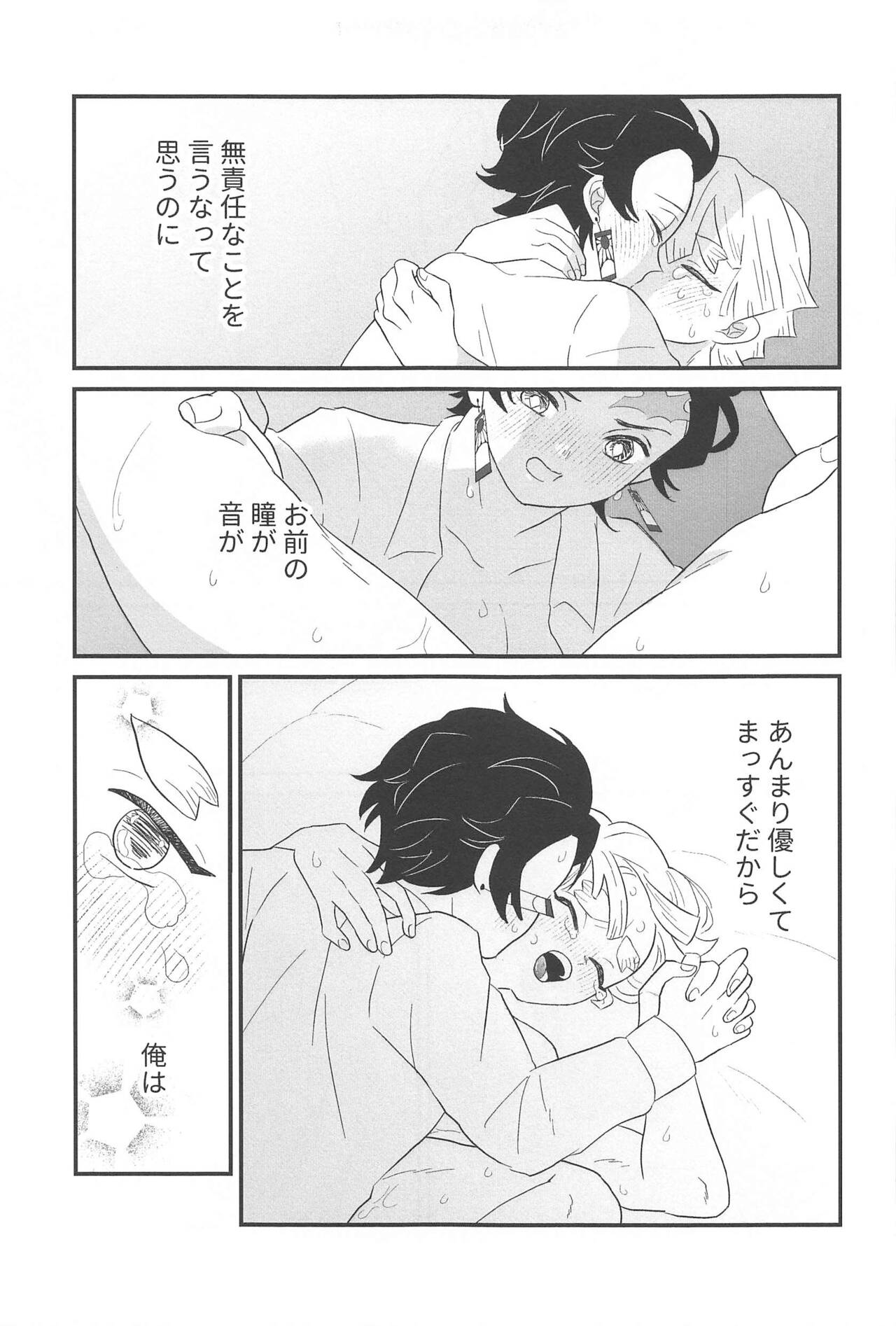 taimu・afuta・taimu - Page 20