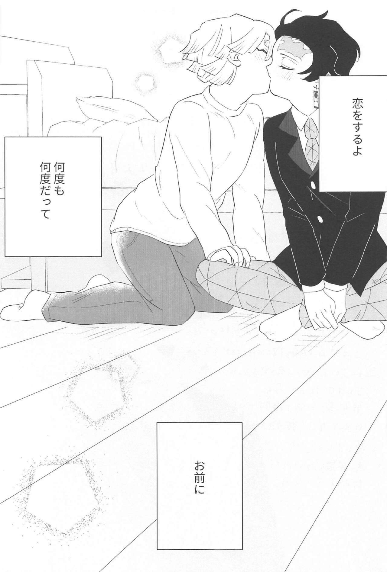 taimu・afuta・taimu - Page 26