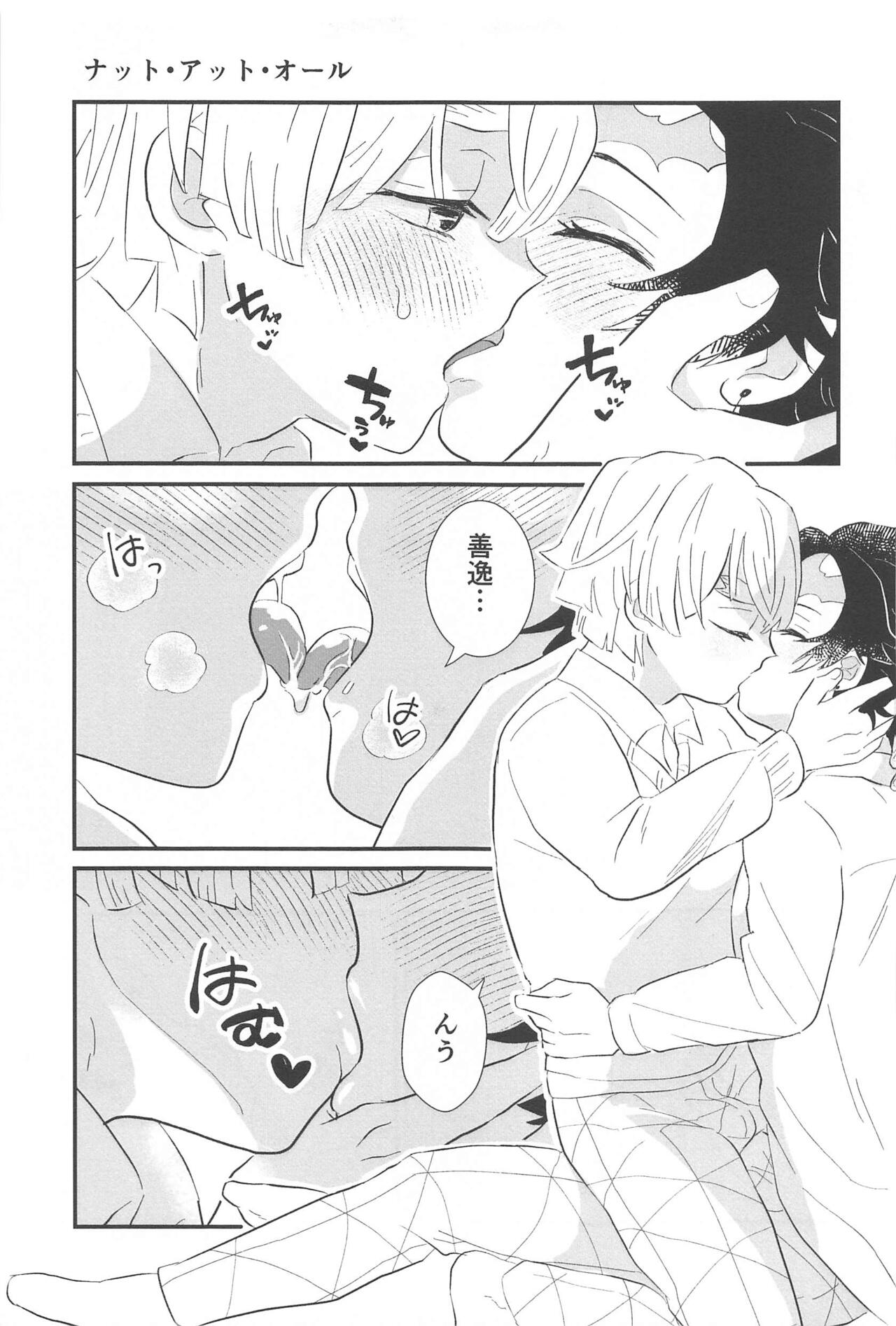 taimu・afuta・taimu - Page 28