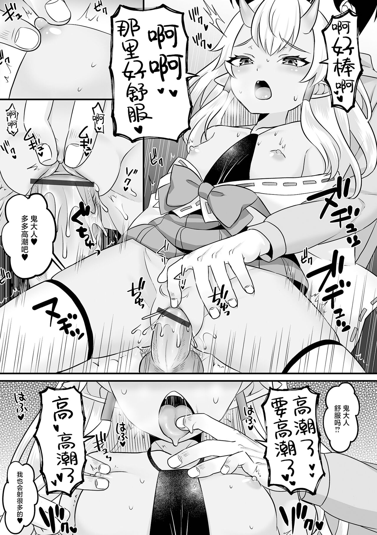 おにさまと俺 - Page 9