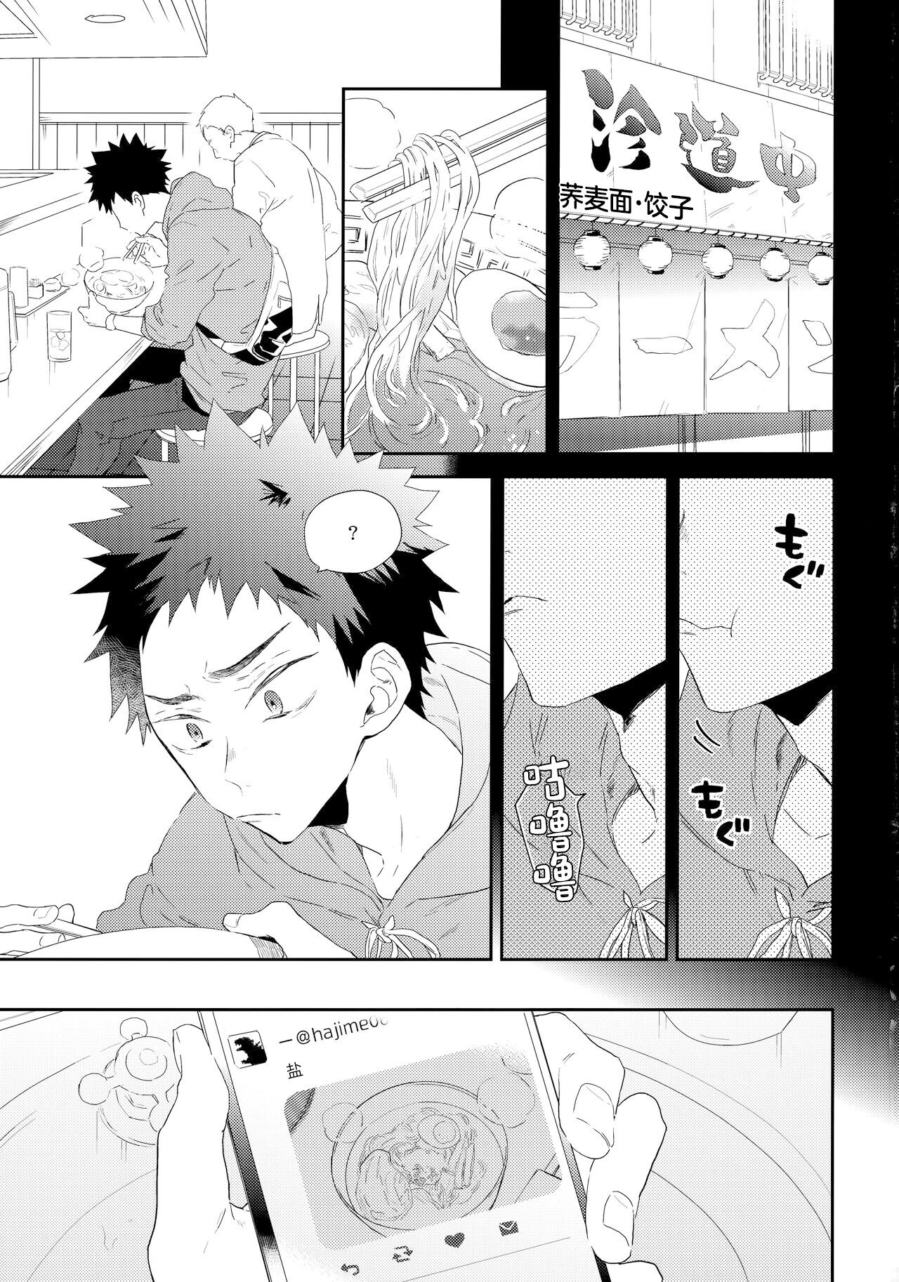 SOCIAL NETWORK SERVICE - Page 2