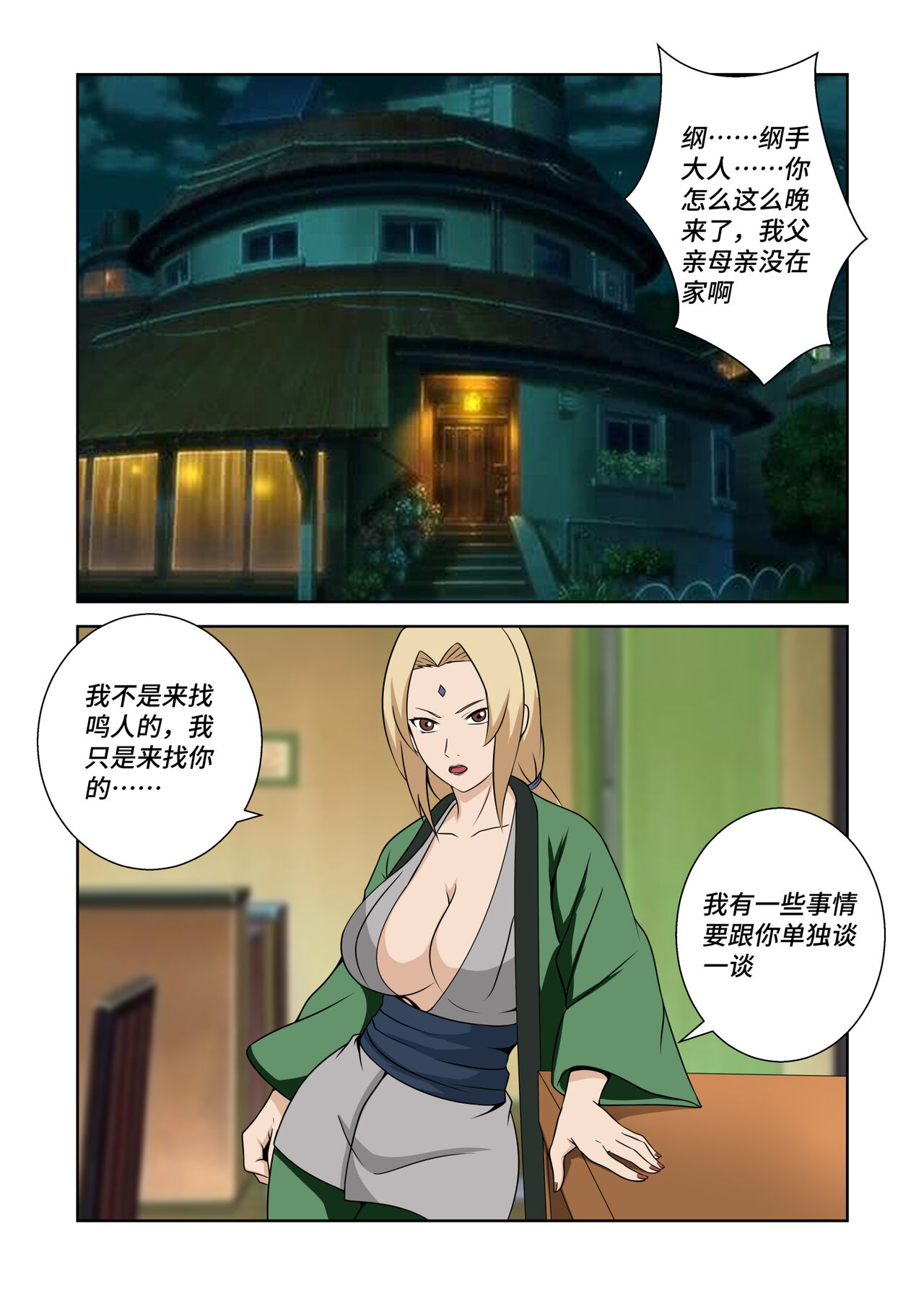 Latex Female Ninja - Page 5