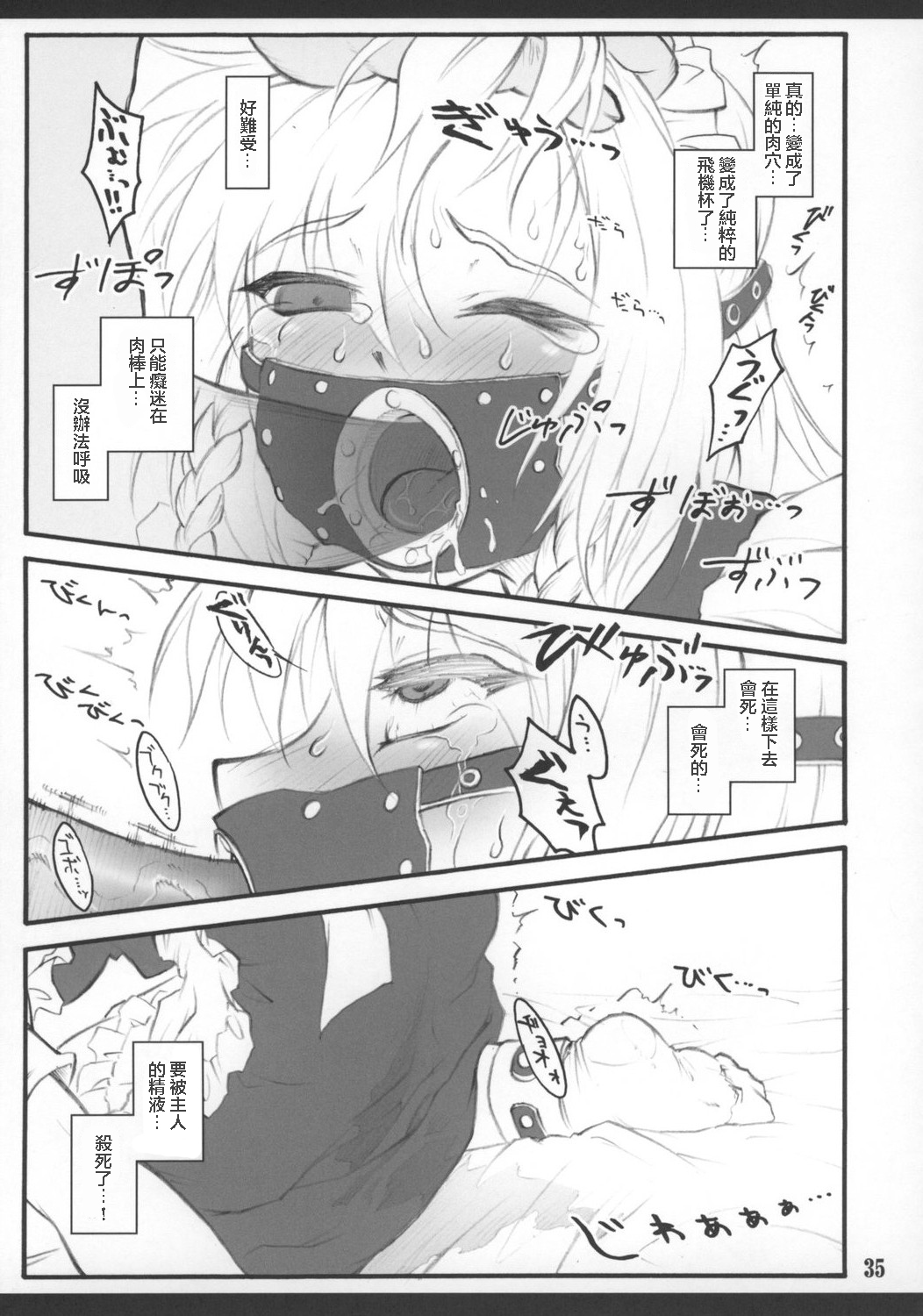 Sakuya - Page 37