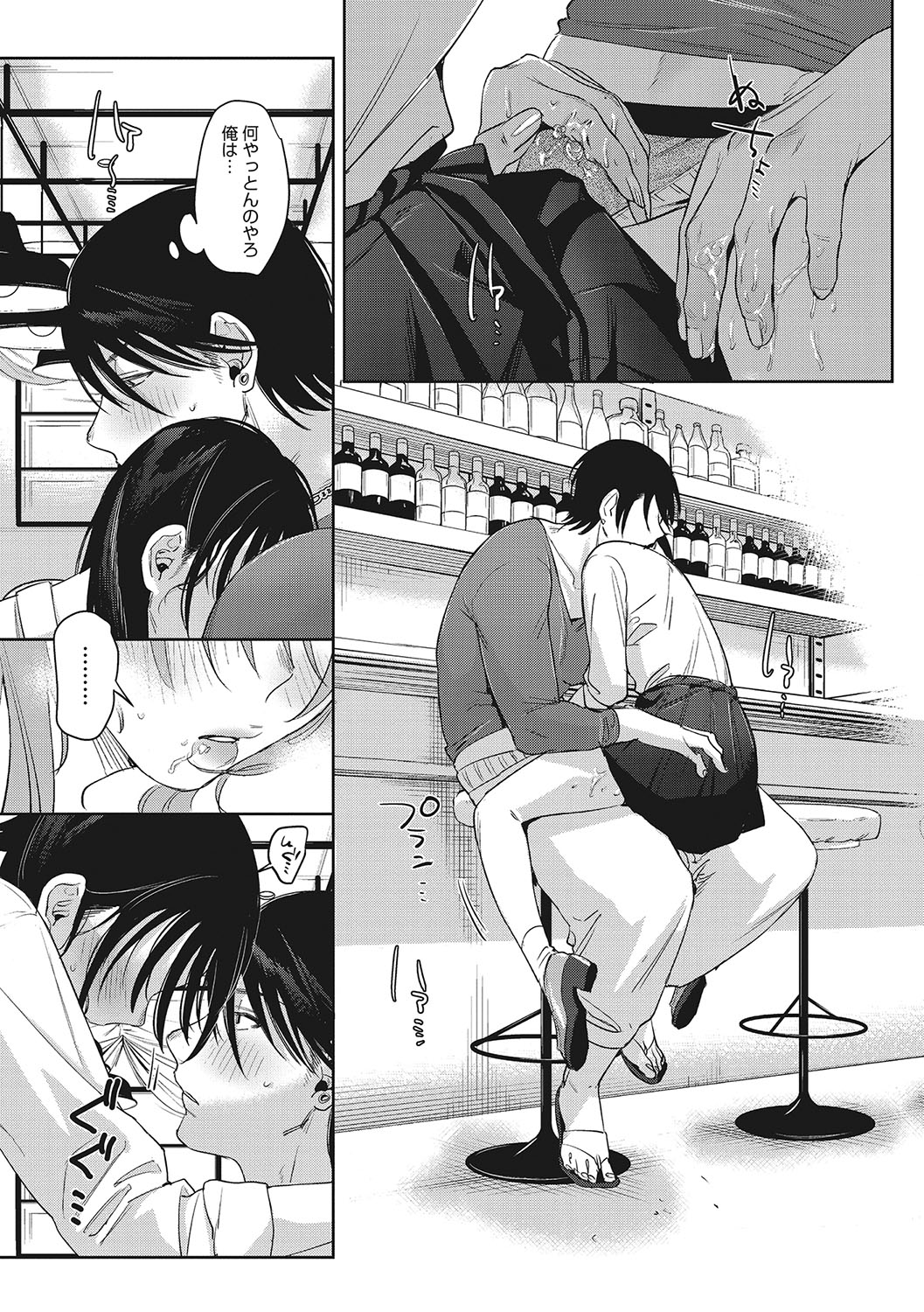 Junai Iseikouyuu - Page 16