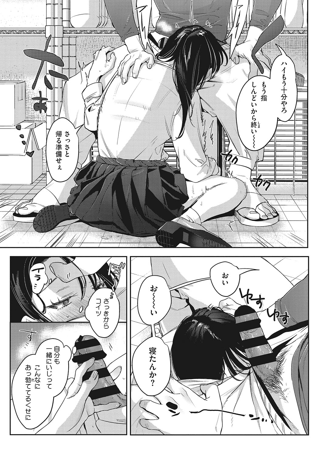 Junai Iseikouyuu - Page 20